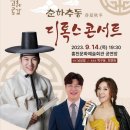 춘하추동 디톡스 콘서트 네이버블로그
