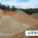 오곡광산 이미지