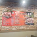 돼지만 왕소금구이(영천점) 네이버블로그