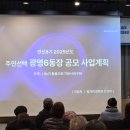 광명6동 행정복지센터 이미지