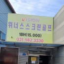 위너스골프클럽 이미지