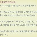 류수영의 연어 회덮밥 이미지