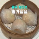 믹스더몰 | 칭다오 명가딤섬 완샹청 믹스몰 맛집 아이랑 방문 후기