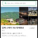 스테이 703 이미지