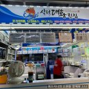 삼척중앙시장횟집 삼척대왕횟집 회포장 후기(모듬회, 산오징어회)