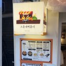 홍대 연어김밥 맛집 그동네 떡볶이 내돈내산 후기