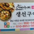 가마구이찌 생선구이 이미지