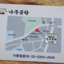 바우네나주곰탕 인계점 이미지