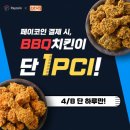 유니온치킨