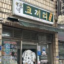 제일양분식 - 동래구 석사북로 9 | 양산 코끼리양분식 방문 후기, 코끼리돈까스 제대로 먹은 양산 경양식 돈까스 맛