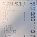 도야족발 신곡본점 | 오늘 저녁 메뉴 고민 끝! 족발로 결정 – 도야족발보쌈 송파본점 내돈내산 솔직 후기