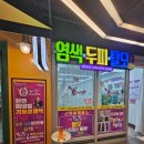 광교 중흥 | 큐사랑 광교중흥점 두피스케일링 후기 ✨