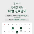 정원한의원 이미지