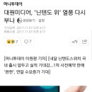 대원미디어, &#39;닌텐도 위&#39; 열풍 다시 부나 이미지