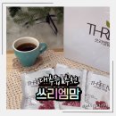 맘하나로 | 연말선물 하나로 고민 끝 쓰리엠맘 대추즙 50포 솔직 후기