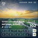 벚꽃 라운딩 아시아드 CC 레이크 벨리 코스