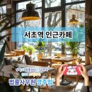 서초대로42길 44 이미지