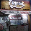 족발샾
