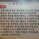 으뜸착한낙지 이미지