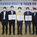 롯데상사(주) 이미지