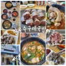한우수구레국밥타운 이미지