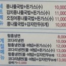 전주이가네콩나물국밥 이미지