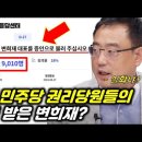 ﻿민주당 홈페이지에 변희재가 등장한 사연은? 이미지