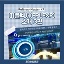 (주)렉서