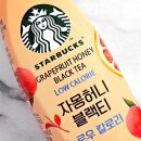 GS25삼봉베스트 | GS25 편의점 신상 스타벅스 자몽허니블랙티 자허블 로우칼로리 솔직후기