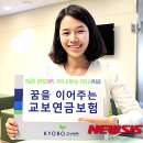 교보생명보험(주) 이미지