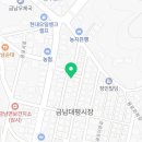 대평건강원