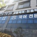장재초등학교 정문 네이버블로그