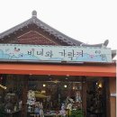 가락지공방