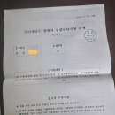 경남야생생물보호협회 | 경남 창원인의 수렵면허 취득후기 ★취득방법★