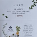 올가드림뷰티전주