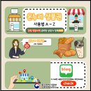 서부시장상점가 | [골목형상점가] 서부시장에서 만난 역대급 비주얼! 🌲 강릉 솔방울빵 (온누리상품권 꿀팁 포함) 🥯✨