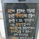 고솜(Go Some) | [무주맛집] 고솜 Go Some 무주레스토랑