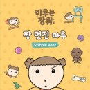 스티커마루 이미지