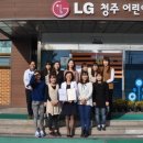 청주LG 어린이집 이미지