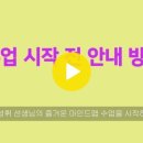 마인드맵 그리기 영상 - 경남전자고등학교 김동훈 학생 제작 이미지