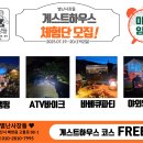 천안게스트하우스
