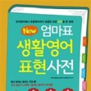 엄마표 영어 이미지