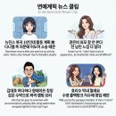 💃연예계픽 🎨간추린 저녁 뉴스맛집 09.11.금