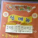 또뽀끼야