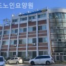 보금자리노인전문요양원 이미지