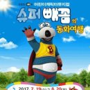 동화슈퍼 이미지