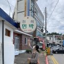 어머나민박 이미지