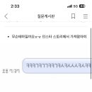 카톡테마 질문합니다 ㅠㅠ 이미지