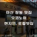 철판요리전문점 이미지