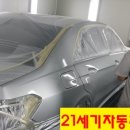 21세기자동차정비공업사 이미지